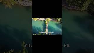 您想來貴州嗎？十一小長假如果要來貴州旅遊！那麼黃果樹，小七孔真的要收藏在你的旅遊清單里#貴州旅遊攻略 #旅行推薦官 #貴州#旅行推薦官 #旅行 #旅行大玩家 #大美中國 #旅遊景點推薦