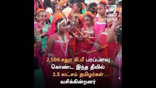 #French tamil #tamilworld