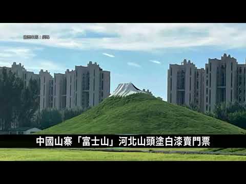 雲南尾礦場崩塌 5人遭活埋生死不明│中國一分鐘