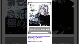 ギタンについて簡単に解説　#転生したら第七王子だったので気ままに魔術を極めます