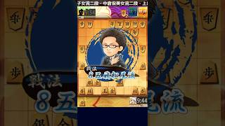 85 rook strategy (Nakaza rook) Matsuo's new move 55 rook #Shogi Wars #Shogi