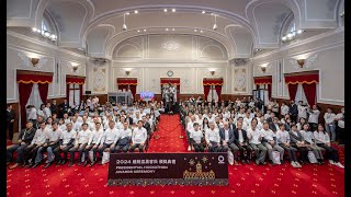 20241222 總統出席「2024總統盃黑客松頒獎典禮」