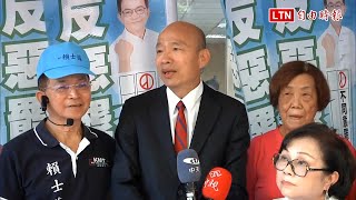 民進黨喊大罷免大成功 韓國瑜：「失敗為成功之母」大家要聽媽媽的話