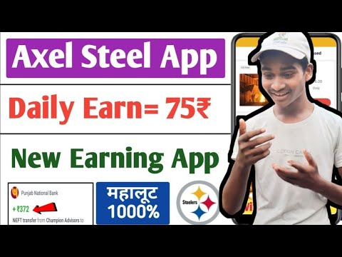 Axel Steel App Se Paise Kaise kamaye || axel steel app payment proof || axel steel earning app