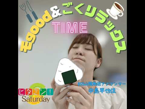 #1 モgood‼TIME（2025.2.22）