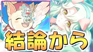 【プリコネR】絶妙すぎて難しい水着プレシア使ってみたので性能解説！深域風8-10は果たして？【水着プレシア】