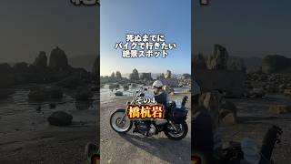 死ぬまでに行きたい絶景スポットpart4