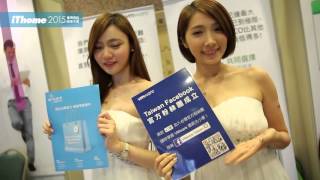 2015 臺灣資安大會 回顧