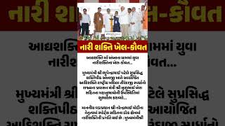 Upcoming police Bharti #gujaratpolice #gk #motivation #khakhi #dedication #khakhivardi #khakhilover