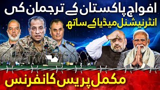 🔴 Live: Press Conference of DG ISPR, Pakistan Air Force, Pakistan Navy officers | Dawn News Live