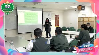 1120202-教育訓練-主管培訓