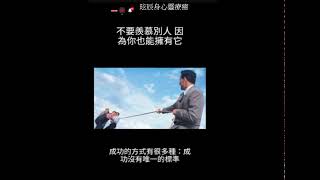 玹辰身心靈療癒(靈性成長、靈性覺醒、自我探索、人生使命、正念、冥想、療癒)