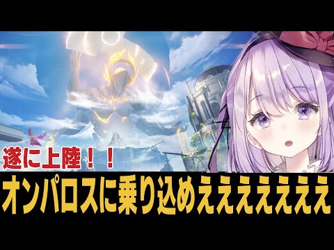 【崩スタ】新マップに乗り込むぞおおおおおお【崩壊スターレイル】