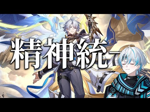 【 崩壊：スターレイル 】ファイノンが遂に発表され心が収まらないので精神統一をする【 シロー。 】