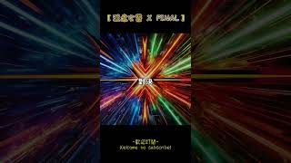 "米倉涼子"醫場無雙《派遣女醫 X FINAL》｜2月電影｜2025影視預告