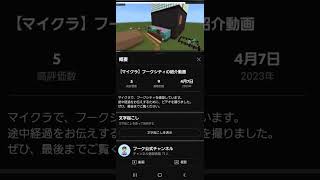 YouTubeの概要欄を見る方法#解説 #解説動画 #youtube #概要欄