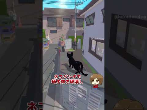 ネコが街を冒険する新作アドベンチャー『Little Kitty, Big City』がマジで萌える #Shorts