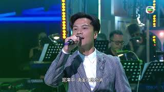 香港唱好演唱會 | 男子漢 | 林溥來 | 陳國峰 | 莫家淦