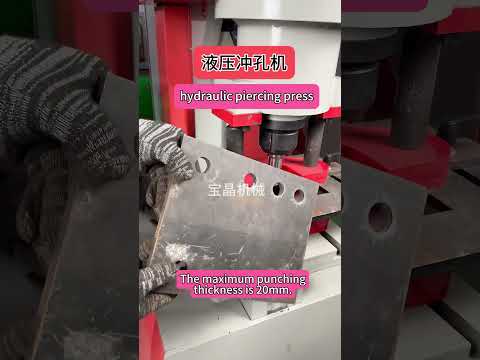 Hydraulic punching machine with punching thickness of 20mm. #ironwork #punchingmachinefactory