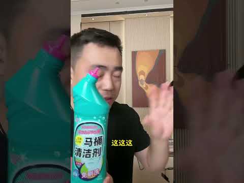 马桶清洁 马桶清洁剂推荐 好物推荐🔥