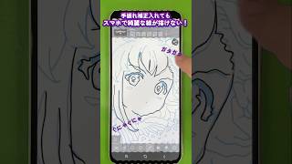 【線画苦手な人はこれ！】スマホで誰でも神線画が描けるって本当？メディバンペイント MediBang Paint  #shorts
