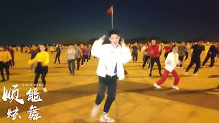 广场舞《都是兄弟》最潮广场舞
