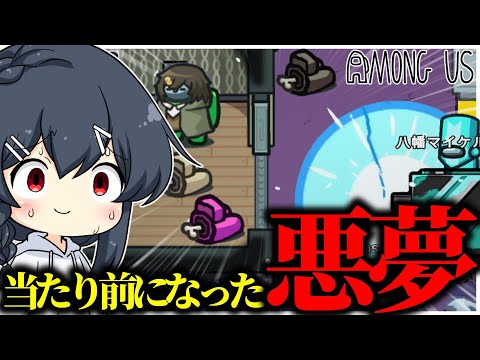 【AmongUs#261】もはや日常！？全員が暴れ放題した結果・・・・・
