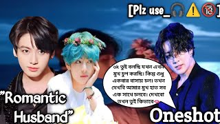 "R.H"||🍼💦🥵||{Oneshot_ Use🎧}#taekook Oneshot love story#taekookBanglaff#btsff #taekookff#Jungkook#Fyp