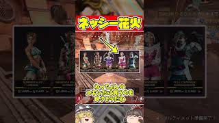 新スパレジェのスカイピアサーのエモートが神すぎる！ネッシー花火かわいい！ #apex #ゆっくり実況 #ゆっくり解説