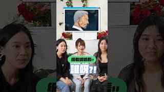 看冷門角色猜動漫！這些人物你認識嗎？#denka#動漫#猜謎#shorts