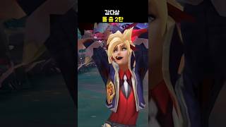 🔥롤 감다살 춤 2탄 ㅋㅋ🔥