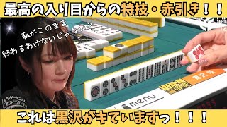 【Mリーグ：黒沢咲】これはキてる！最高の入り目からの特技・赤引き！！