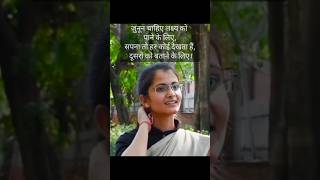IPS Divya Tanwar |🥰💕 UPSC| Motivation |#ias #upsc  #divyakirti_sir #iastips #iasentry #ips #trending