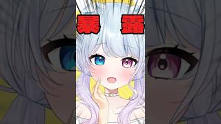 個人情報を暴露します #shorts #vtuber #個人勢vtuber