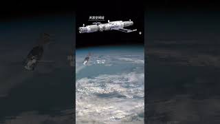 Shenzhou 20 docking Tiangong Space Station