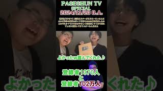 みて！これ合成じゃないんだよ！！！#えるにーにょ　#えるナー　#パセショーケース　#切り抜き　#握手会　#金の盾　#Vlog　#差がえぐい #コラボ