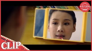 【CLIP】女连长白衣飘飘温婉动人 这是要去哪？《男兵女连长》