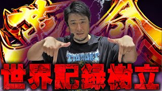 【革命機ヴァルヴレイヴ】ガチで本当にすごい記録が出た!!!【ガイモンの豪腕夢想#845】