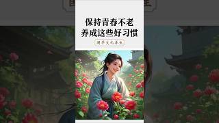 🌸女人不老秘訣！40歲像25歲！ 🍎「每天1蘋果」抗衰老...第3點「四季枸杞水」喝法90%人不知道 💄✨#抗老秘訣 #女性養生 #中醫養生 #養生習慣 #美容食療 #Shorts