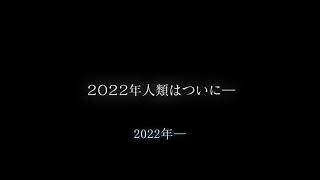 刀剑神域 第一季 第一集