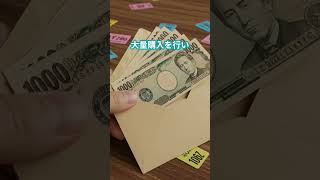 【文春砲】石破首相の闇献金暴露 #ショート #ニュース  #政治