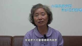 張珏副教授＿心理健康主流化