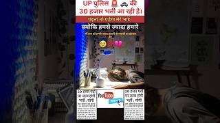 UP police 🚨🚓 final cut -off #uppolice #uppcutoff2024 #finalcutoff #upp2024 #motivation #viralshorts