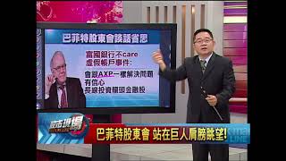 【股市現場－非凡商業台鄭明娟主持】20180507part.2(連乾文)