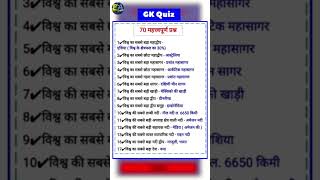 #question #mostimportent #upsc #mostimp #ssccgl #ssc