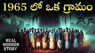 1965 VILLAGE Real Horror Story in Telugu | Real Ghost Experience | Telugu Horror Stories | Psbadi