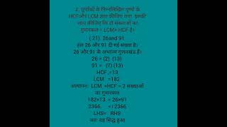 10 th class maths part 2 practice set 1.1