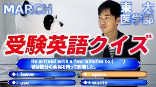 【炎上しろ!!】MARCHを舐めた東大医学部生に難問解かせてみた結果・・・