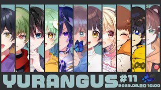 【AmongUs/MOD入り】おしとやかにいきます【#YURANGUS】