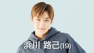 ［086］【timelesz project】《006／浜川 路己 ROI HAMAGAWA》【6次(ファイナル)審査】#タイプロ #timelesz_project #オーディション